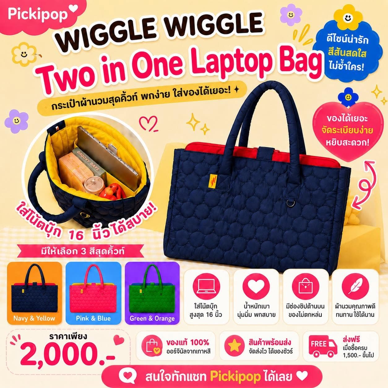 Wiggle Wiggle Two in One Laptop Bag