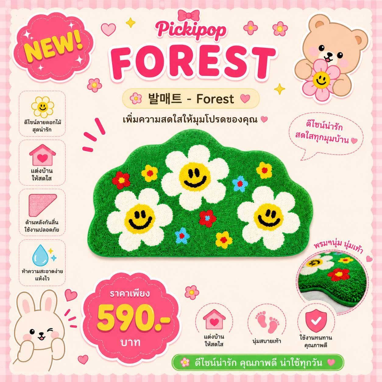 พรม Wiggle Wiggle Folding Cart - SMILE WE LOVE Wiggle Wiggle | สินค้า | Pickipop